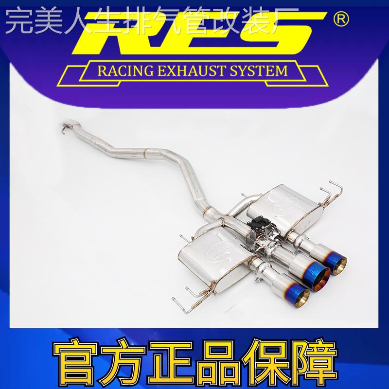 『RES官方正品』专用本田 进口思域 Type R FL5 2.0T 阀门排气管