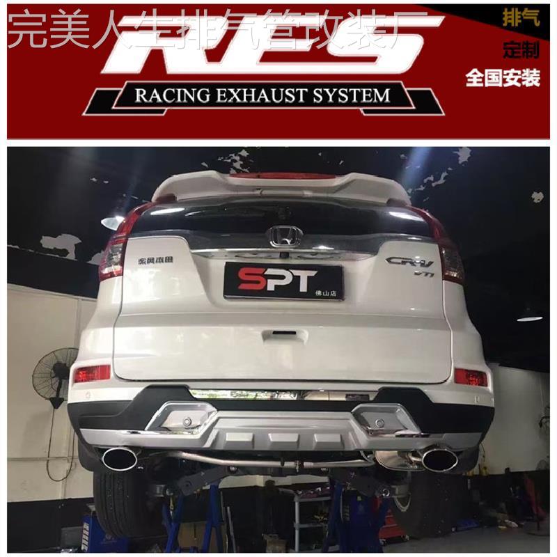 适用于本田CRV/CRZ/杰德/凌派/享域改装RES阀门排气管头段中尾段