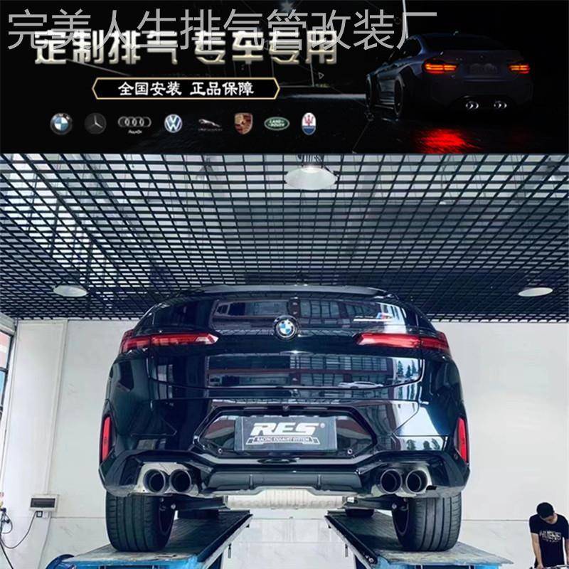 /X3M/X4M/3.0T改装RES高流量头段颗粒捕抓器中尾段阀门排气管