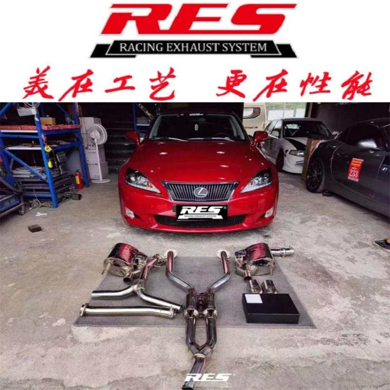 适用于IS200 250C 250F 200T 300改装RES头段中尾段阀门排气管