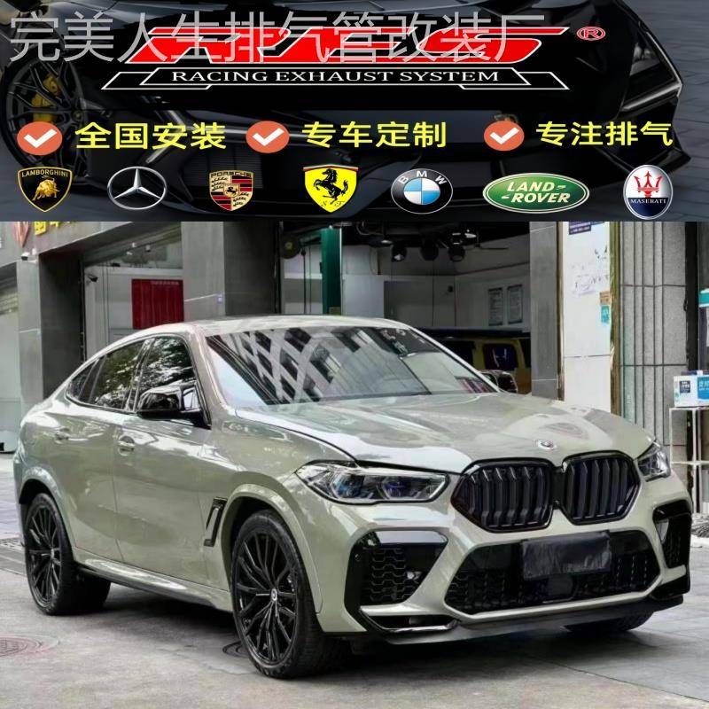 适用于宝马X6（G06）改装RES头段中尾段排气管