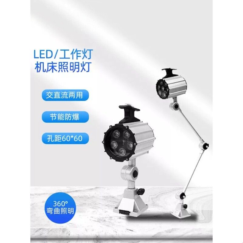 LED机床工作灯短臂长臂数控铣床车床钻床台灯机械照明灯24V220V