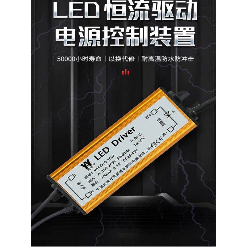 led恒流电源驱动变压控制器筒灯浴霸平板灯吸顶灯集成吊顶镇流器