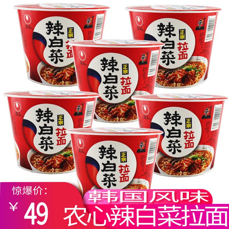 农心辣白菜拉面桶装盒装大碗面泡面方便面整箱装速食辛拉面桶装