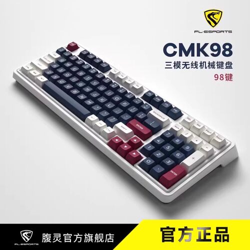 腹灵全键热插拔三模无线机械键盘