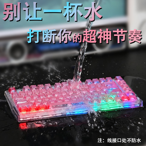 【磁轴|全透明|防水】腹灵键盘