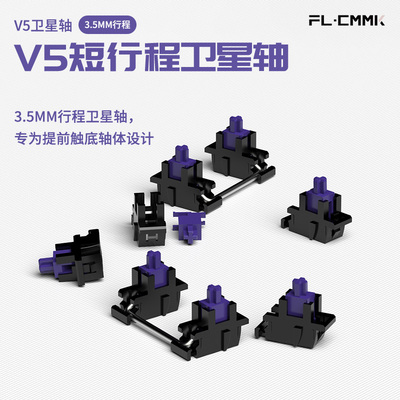 FLCMMK腹灵V5无磁卫星轴
