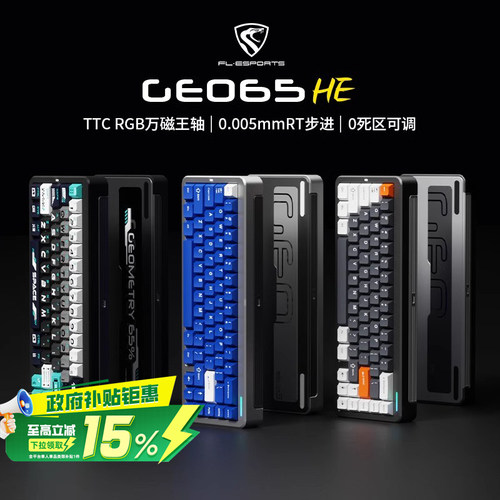 腹灵电竞专用磁轴键盘铝坨坨