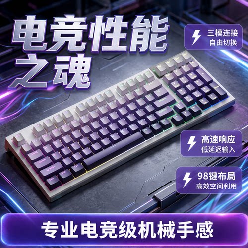 【NX98Pro|FL980】腹灵机械键盘