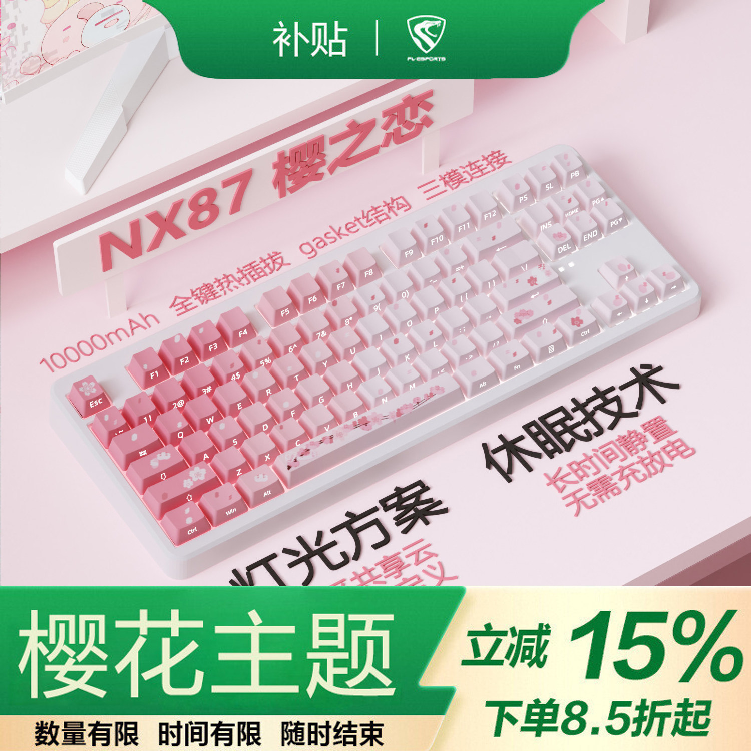 腹灵nx87机械键盘游戏电竞专用男女学生静音有线无线电脑高颜值