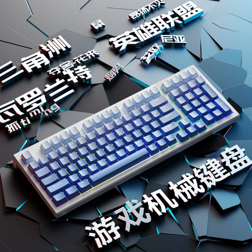 【联名版|游戏】腹灵机械键盘