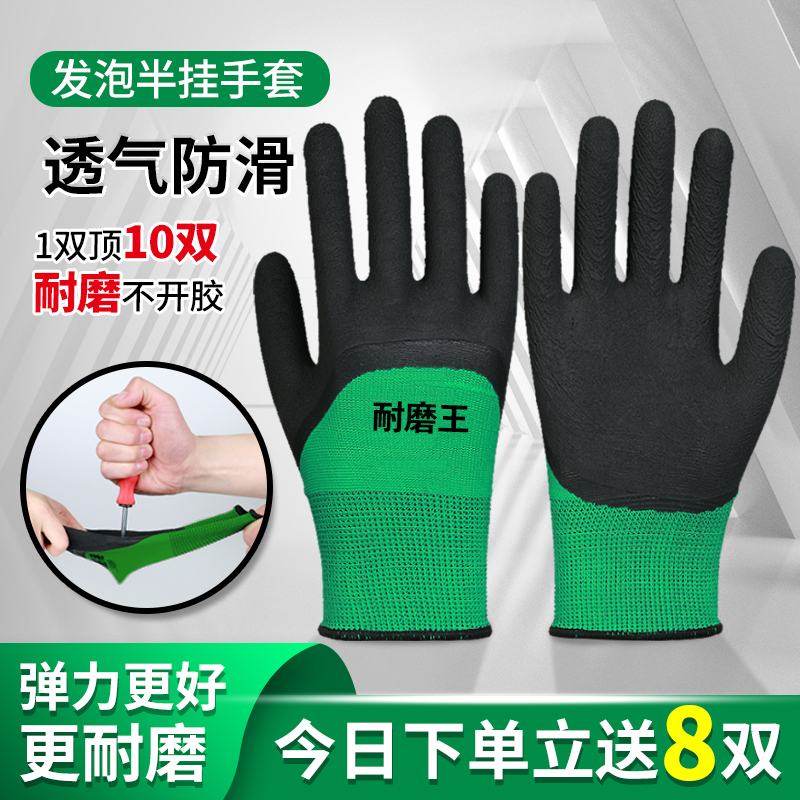 手套劳保耐磨工作橡胶防水加厚男