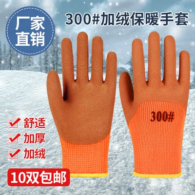 帮手仕防寒加厚橡胶手套