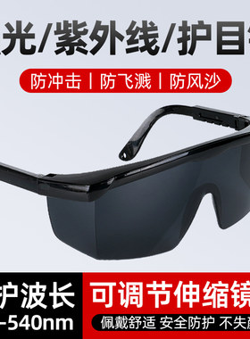 护目镜防雾防强光防尘防冲击风镜男女骑行防飞溅防护眼镜防紫外线
