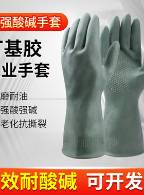 贸正耐腐蚀加厚丁基橡胶手套
