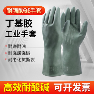 耐用丁基橡胶手套耐强酸碱工业喷漆稀释剂硫酸化学尼龙衬里防毒