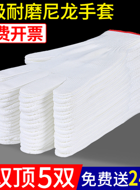劳保手套耐磨工作棉线600g尼龙工地干活劳动防护加厚透气厂家批发