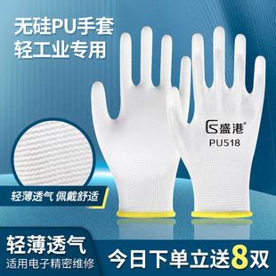 pu防静电手套涂指涂掌工作薄款 劳动女夏干活工地耐磨防滑白色尼龙
