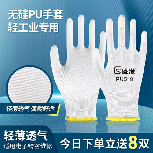 pu防静电手套涂指涂掌女防滑尼龙