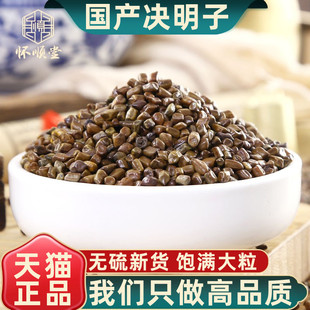 枕头 草决明泡水炒熟决明子泡茶中药材装 正品 国产生决明子新货散装