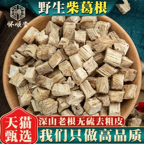 野生葛根正品无硫新货中药材