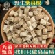 野生柴葛根500g克无硫葛根老葛根片纯柴葛根块天然中药材泡茶泡水