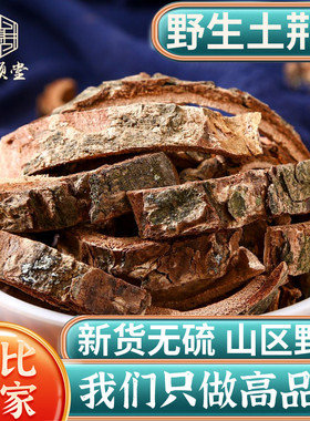 土槿皮中药材500g克 新货 正品土荆皮荆树皮另售百部苦参