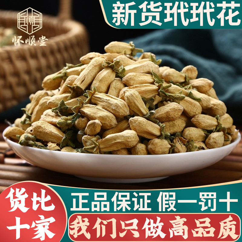 玳玳花100克新货散装玳玳花茶代代花可搭佛手花厚朴花中药材店铺_虎窝淘