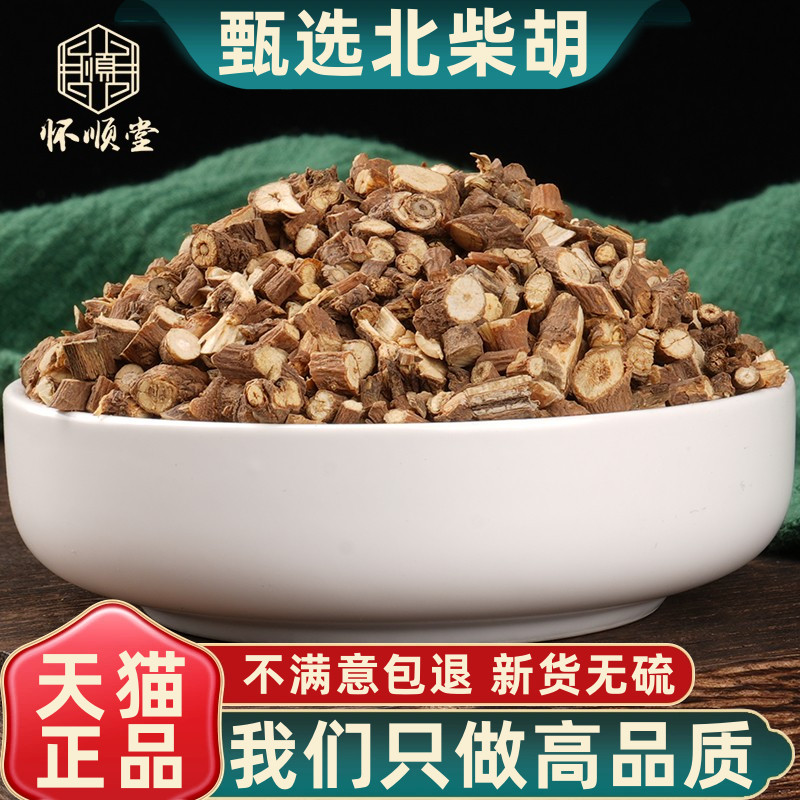 正宗北柴胡中药材甄选山西产新货