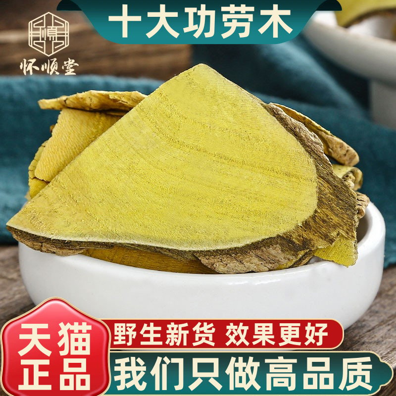 野生十大功劳中药材500g克刺黄连