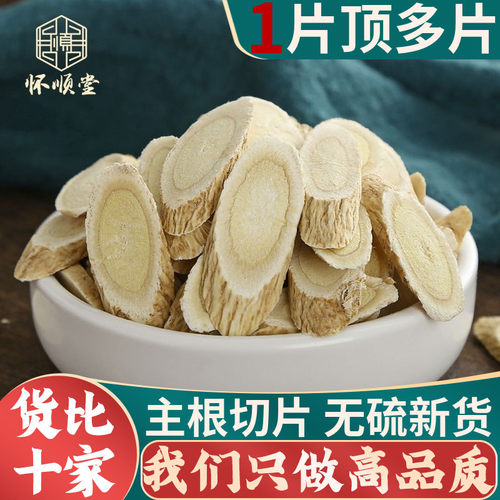 甘肃黄芪500g克中心片泡茶可磨粉
