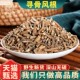 包邮 野生寻骨风根500g 无硫熏 100g中药材新货寻骨风正品 250g