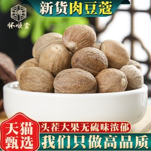 肉蔻500g250g100g克香料肉扣中药材肉豆蔻炖肉调味料玉果卤料火锅