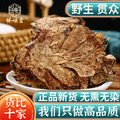 野生贯众中药材包邮正品新货500g