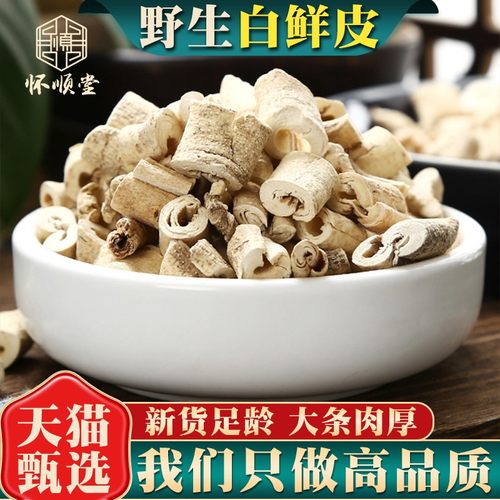 野生白鲜皮正品中药材新货白藓皮