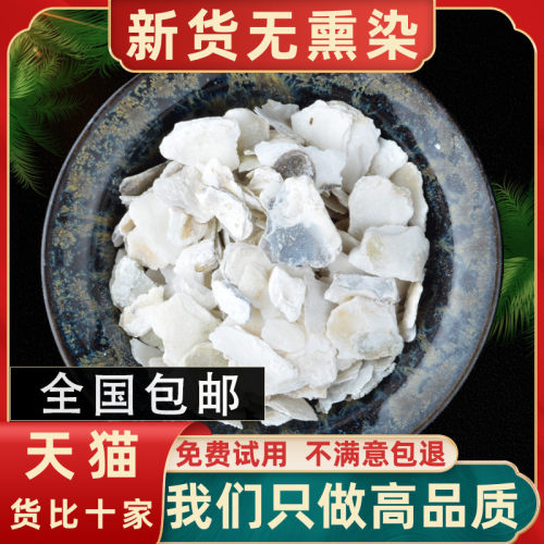 2021年最新款牡蛎壳粉
