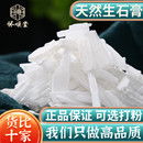天然生石膏500g克正品 石膏石膏块软石膏生石膏中药材可磨生石膏粉