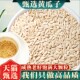 新货黄瓜籽250克g吉林东北生黄瓜籽老旱黄瓜子中药材可磨黄瓜籽粉