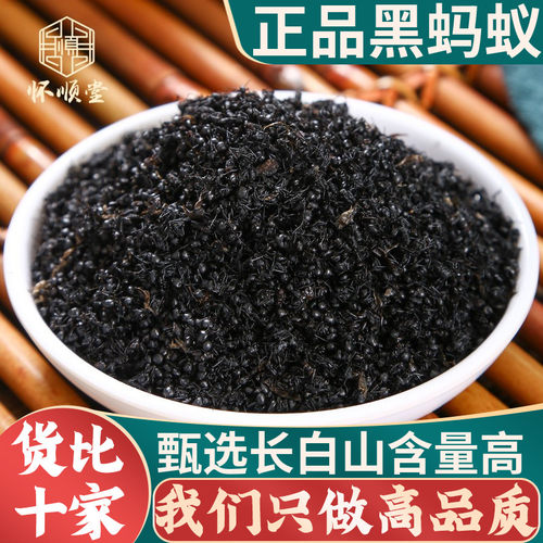 甄选大个黑蚂蚁中药材新货正品