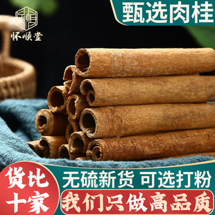 野生肉桂500克g正品 去皮桂心桂芯烟桂咖啡中药材可打肉桂粉非桂皮