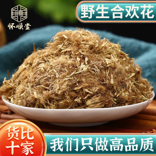 野生合欢花新货中药材泡茶泡水