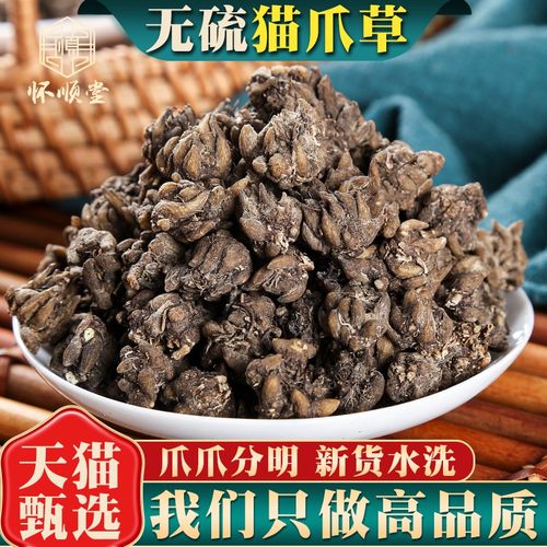 无硫猫爪草500g克中药材正品新货