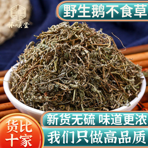 鹅不食草中药材正品新货无硫包邮