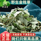 野生金钱草500g250g100g正宗中药材广西大叶广金钱草中草药泡水喝