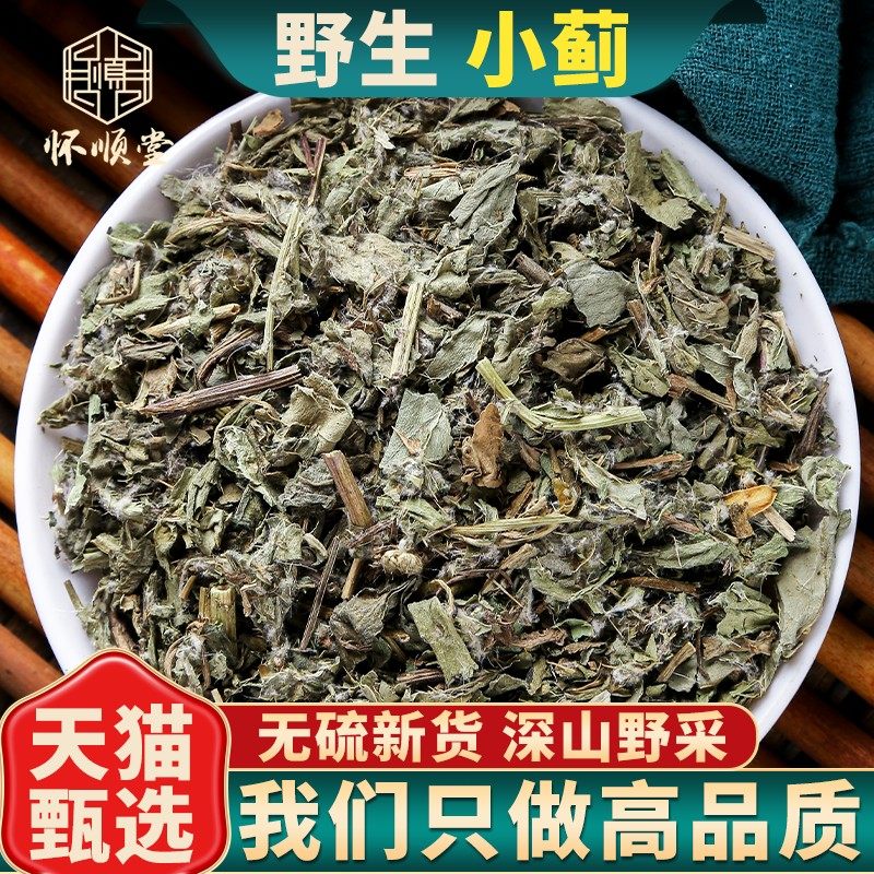 野生小蓟中药材500g/250g/100g刺儿菜小计青青草刺狗牙刺儿菜中草