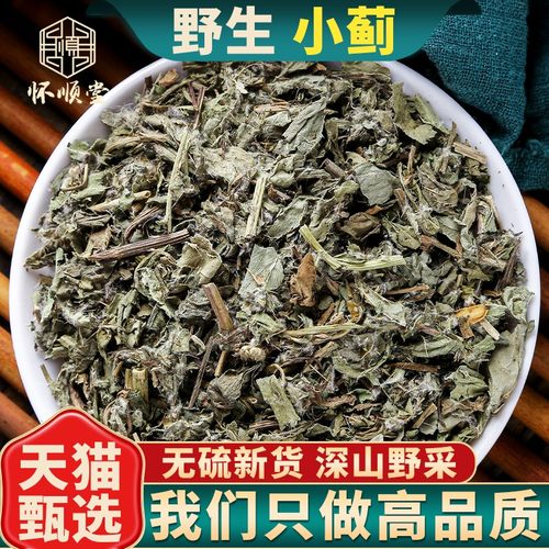 野生新货小蓟正品无硫熏中药材