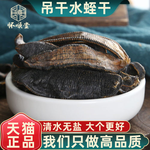 水蛭100g50g中药材吊干蚂蟥干正宗清水水蛭干中药宽体金线水蛭粉 - 封面