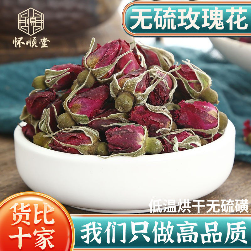 玫瑰花干花250克g无硫新货正品玫瑰花蕾干玫瑰花平阴玫瑰花干花蕾
