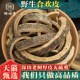 野生合欢皮500克g中药材合昏皮 合欢木皮另售酸枣仁夜交藤新货 包邮