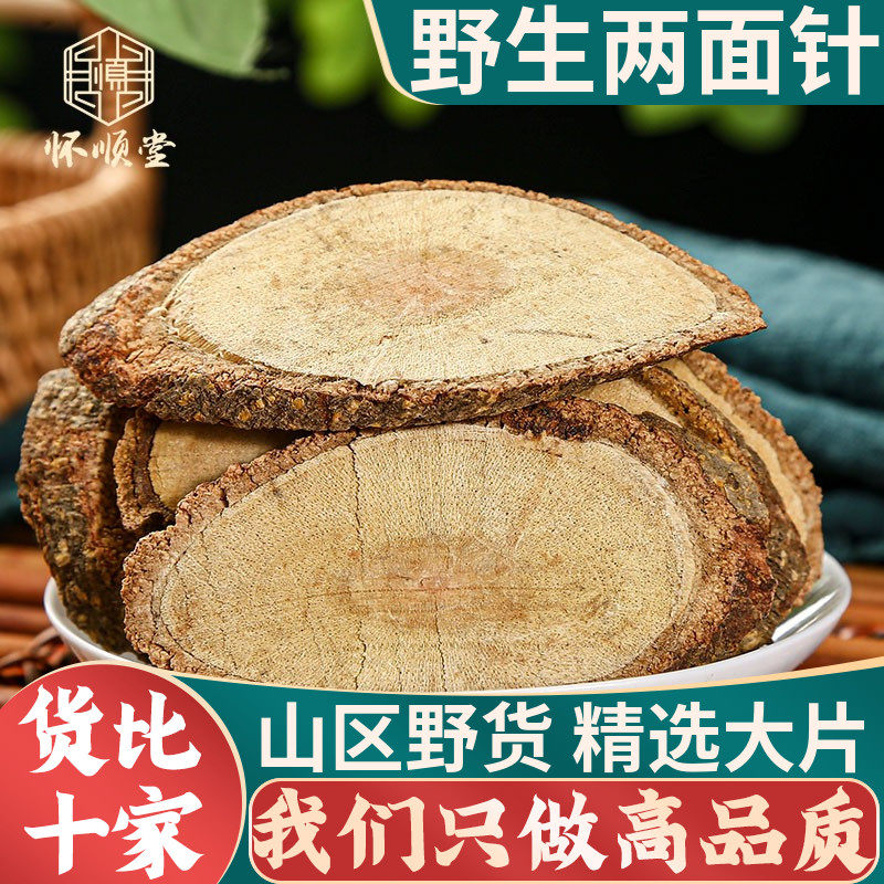 两面针中药材500g正品新货无硫图片